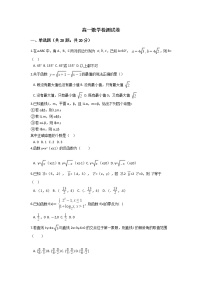2021普洱景东彝族自治县一中高一下学期期末数学试题含答案