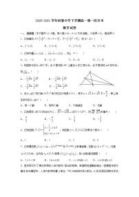 2021揭阳揭西县河婆中学高一下学期第一次月考数学试题含答案