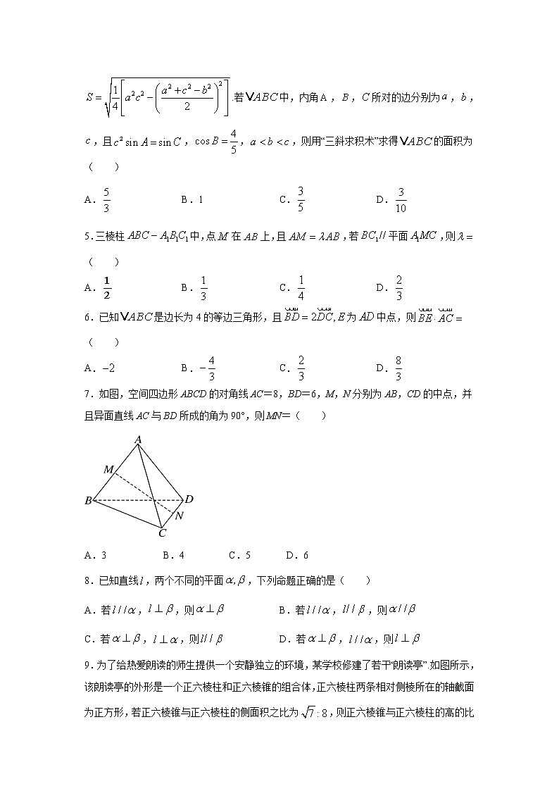 2021长春希望高中高一下学期期末考试数学试题含答案第2页