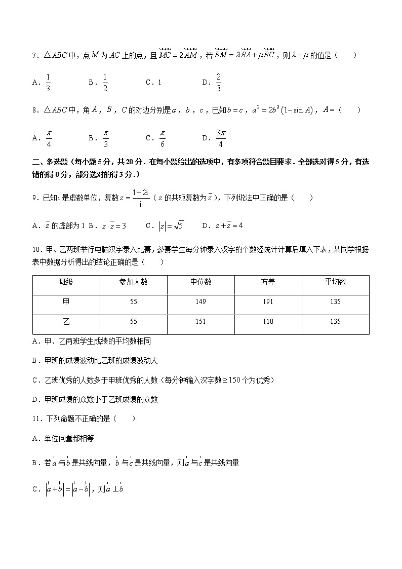 2021黑龙江省嫩江市一中校等五校高一下学期期末考试数学试题含答案02