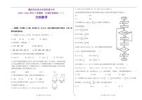 2021濮阳职业技术学院附中高一下学期阶段测试（二）数学（文）试题PDF版含答案