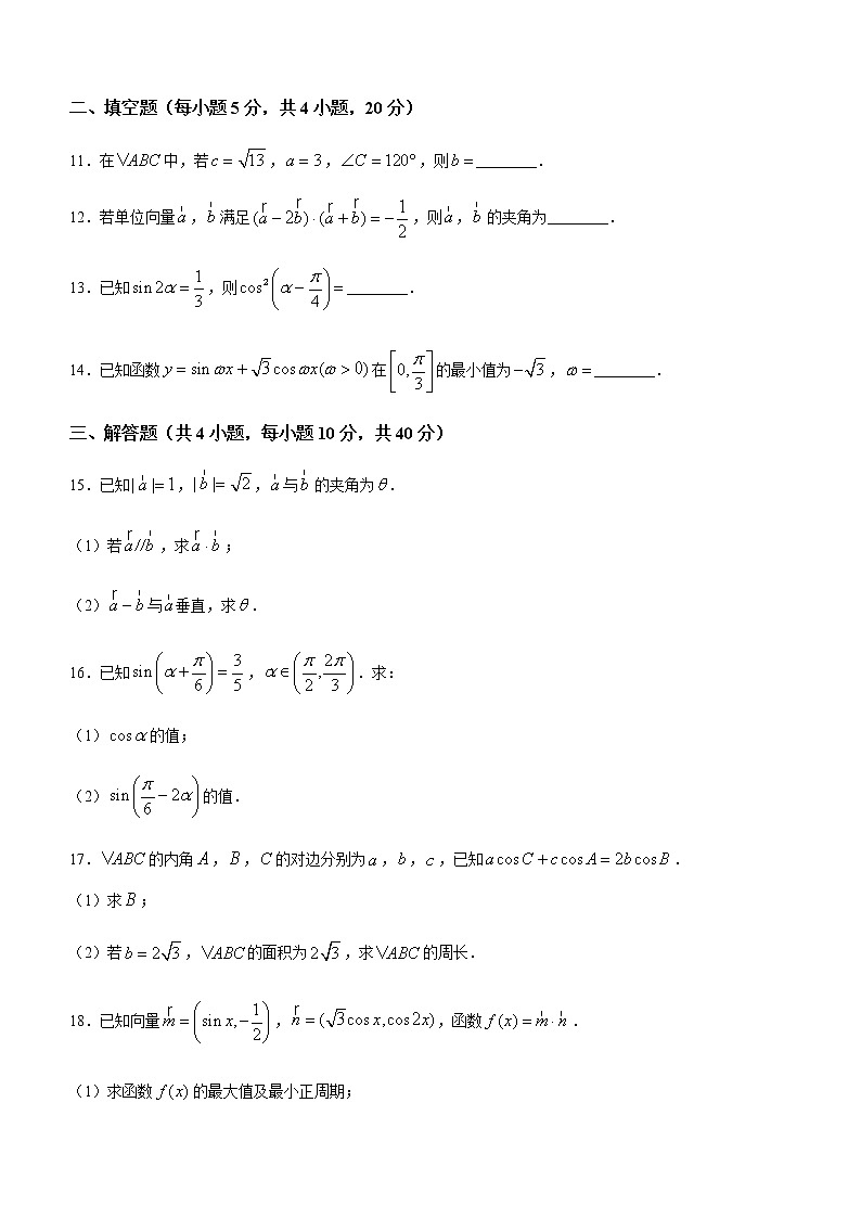 2021天水一中高一下学期期末考试数学试题含答案第3页