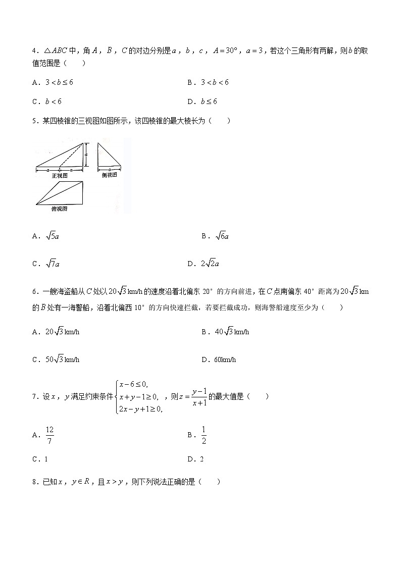 2021贵州省威宁县高一下学期期末考试数学试题含答案02