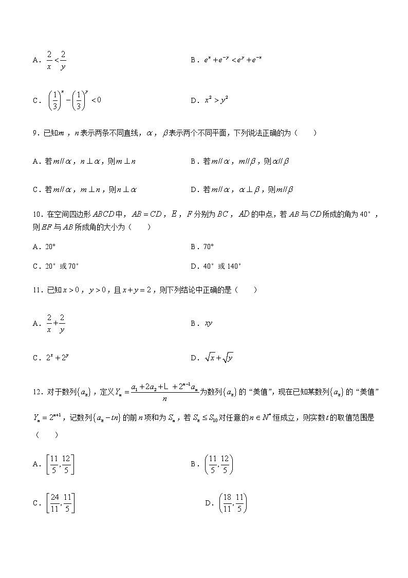 2021贵州省威宁县高一下学期期末考试数学试题含答案03