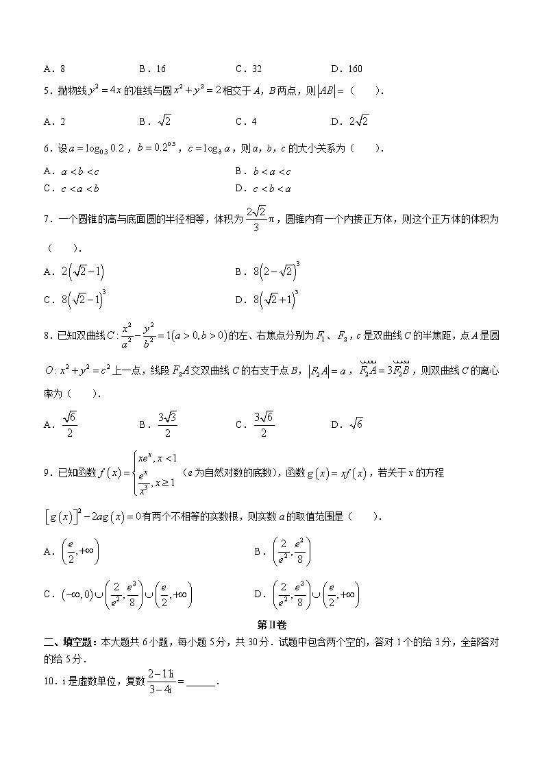 2022天津河西区高三下学期第一次模拟考试数学无答案02