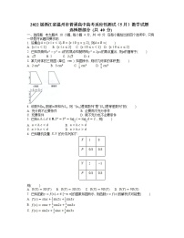 2022温州高三5月高考适应性测试（温州三模）数学含答案