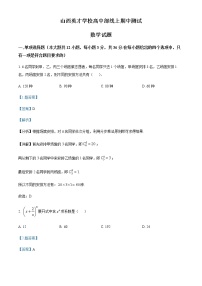 2022太原英才学校高中部高二下学期线上期中数学试题含答案