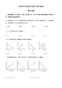 2022太原英才学校高中部高二下学期线上期中数学试题