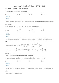 2022精品解析：天津宝坻区九中高一下学期期中数学试题（解析版）