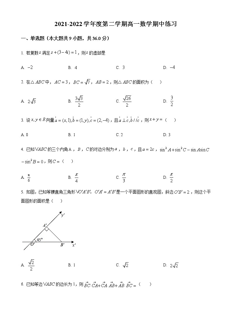 2022精品解析：天津宝坻区九中高一下学期期中数学试题（原卷版）01