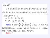 人教版（B版2019课标）高中数学必修三7.4数学建模活动：周期现象的描述   课件