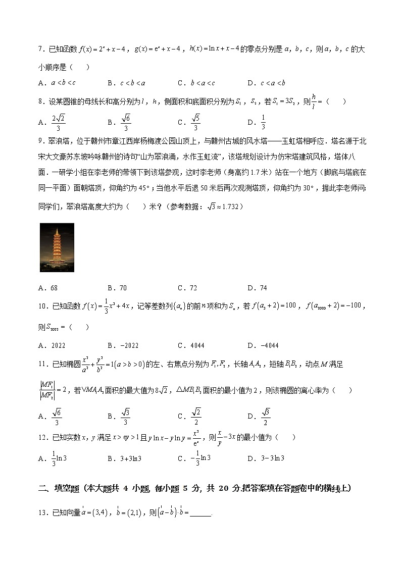 2022届江西省江西师大附中重点中学盟校高三第二次联考数学（文科）试卷含答案第2页