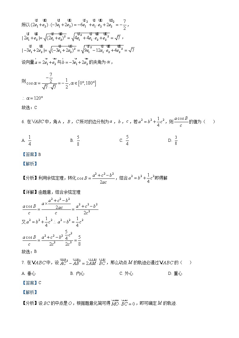 精品解析：重庆第二外国语学校2020-2021学年高一下学期第一学月数学试题（解析版）第3页
