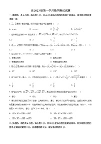 精品解析：重庆第二外国语学校2020-2021学年高一下学期第一学月数学试题（原卷版）