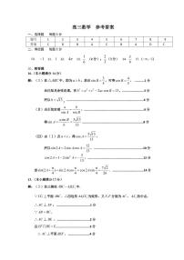 2022届天津市红桥区高三数学答案（二模）练习题