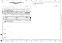 2022届山东省普通高等学校招生全国统一考试（猜题卷一）数学试题及答案（含答题卡）