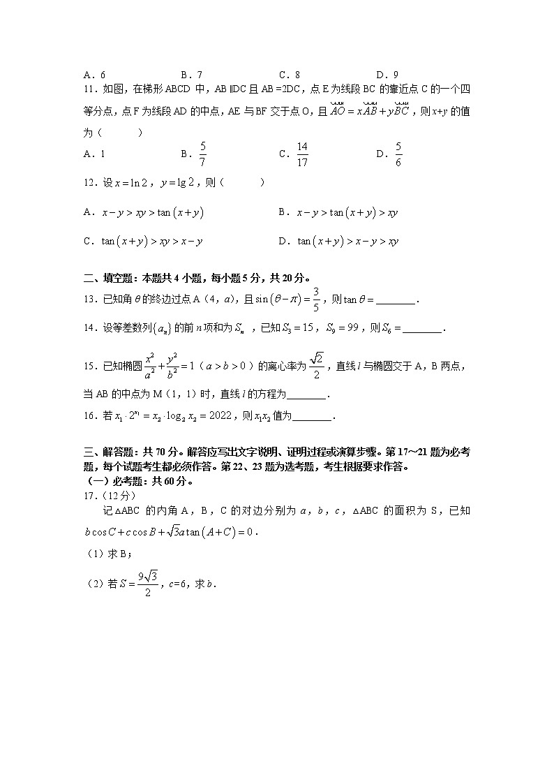 2022届安徽省蚌埠市高考三模数学（文）试卷03