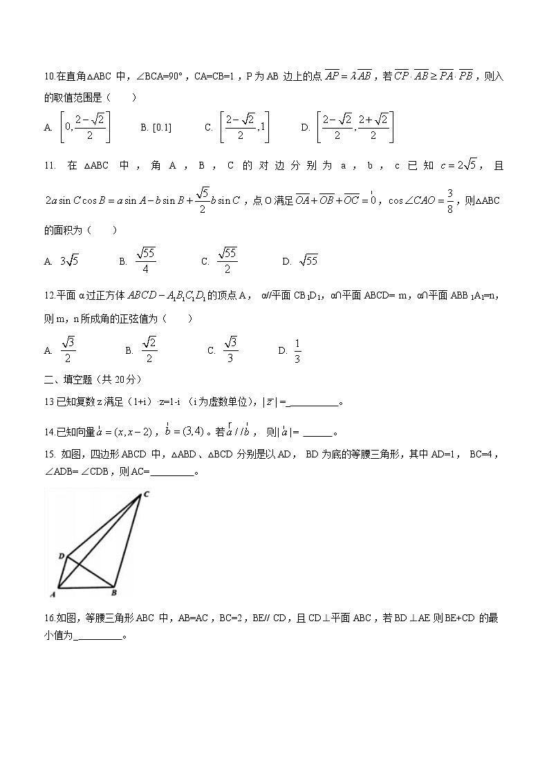 安徽省亳州市涡阳第—中学2020-2021学年高一下学期期末数学试题第2页