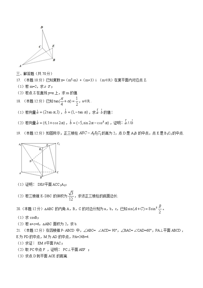 安徽省亳州市涡阳第—中学2020-2021学年高一下学期期末数学试题第3页