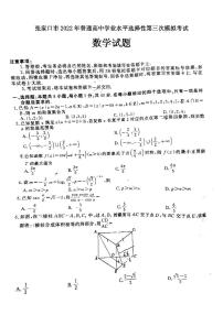 2022年张家口市高三三模数学试题含答案