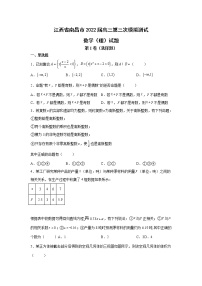 江西省南昌市2022届高三第三次模拟测试数学（理）试题