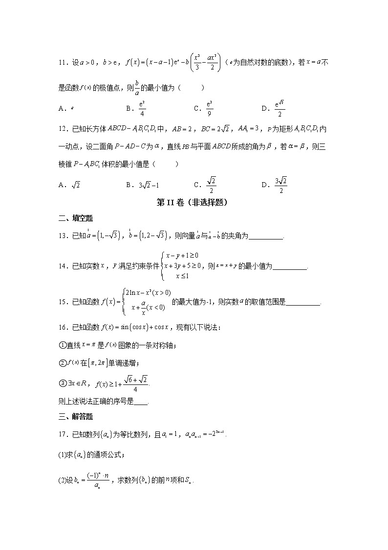 江西省南昌市2022届高三第三次模拟测试数学（理）试题03