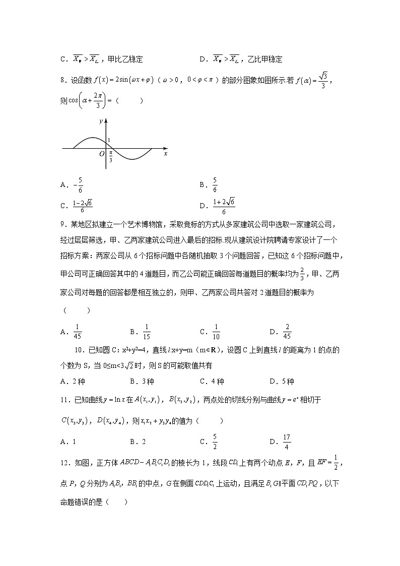 山西省运城市高中联合体2022届高三下学期第四次模拟数学（理）试题第2页