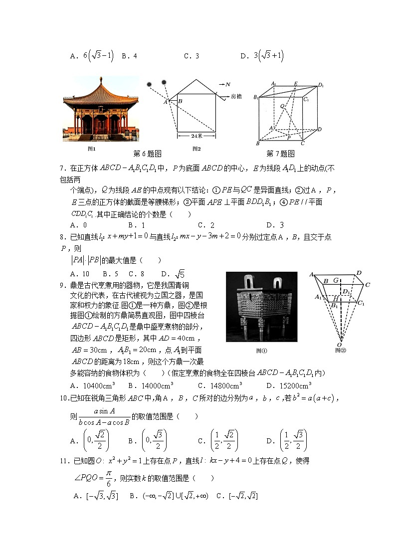 2021抚州黎川县高一下学期期末数学（文）试题含答案第2页