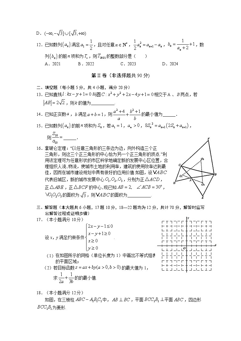2021抚州黎川县高一下学期期末数学（文）试题含答案第3页