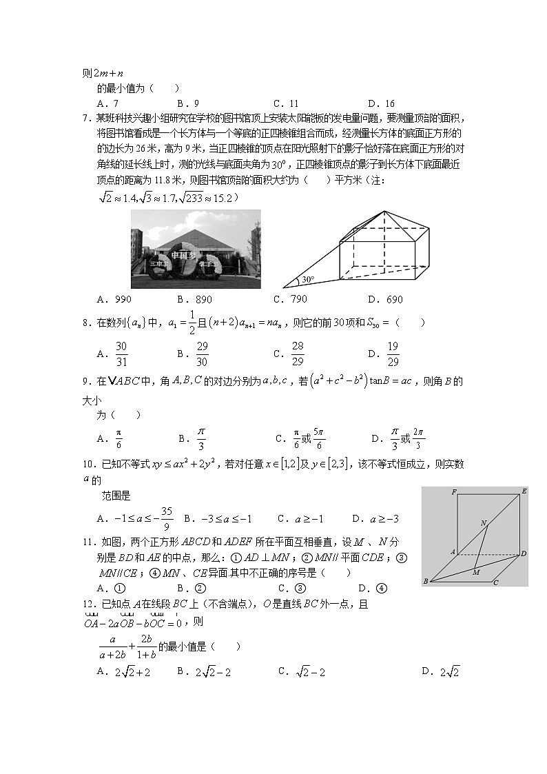 2021抚州黎川县高一下学期期末数学（理）试题含答案第2页