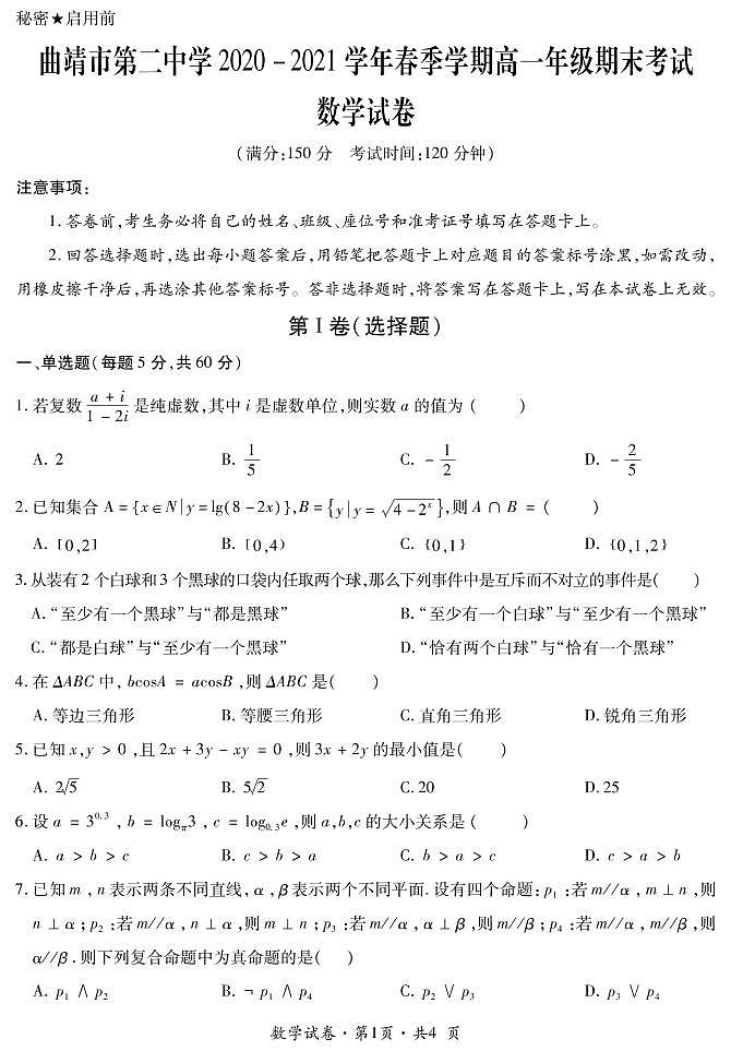 数学第1页