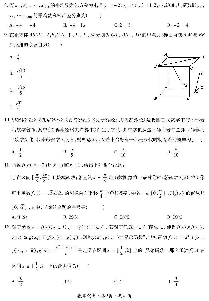 数学第2页