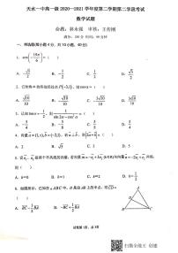 2021天水一中高一下学期期末考试数学试题扫描版含答案