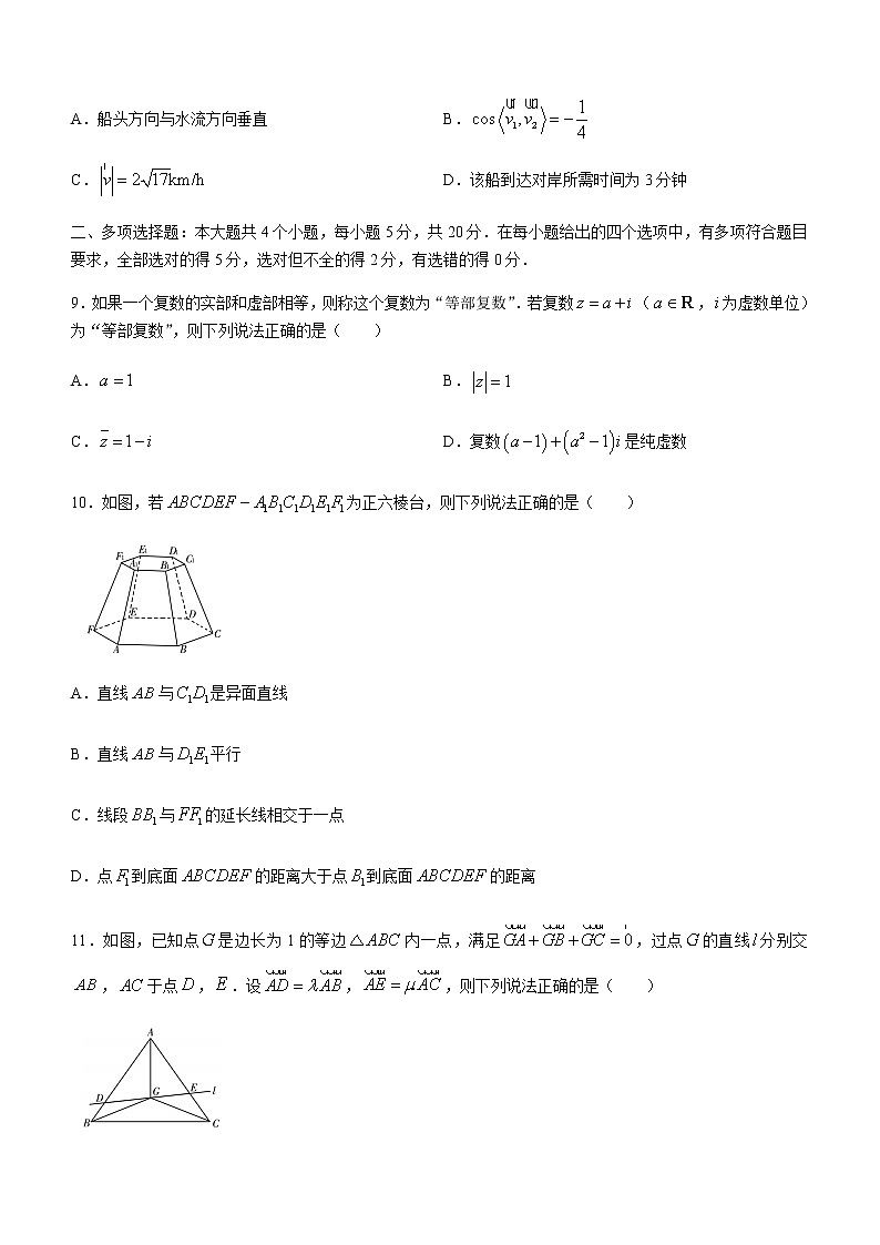 2021潍坊高一下学期期末考试数学试题含答案03