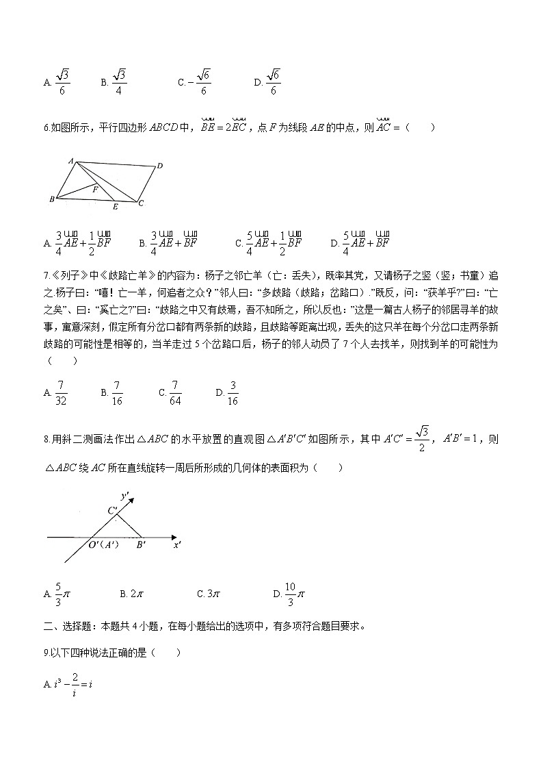 2021保定高一下学期期末考试数学试题含答案02
