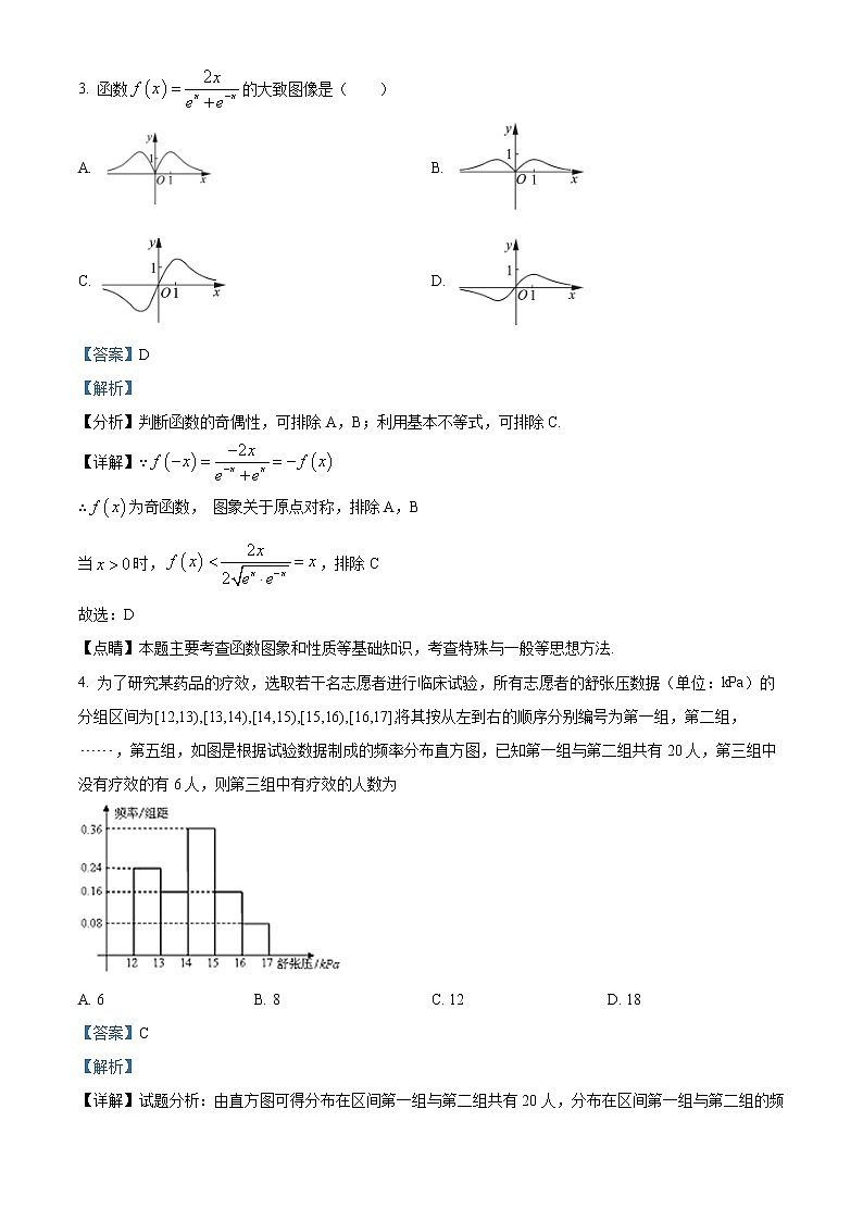 2022天津和平区高三下学期总复习质量检测（二）数学试卷含答案02
