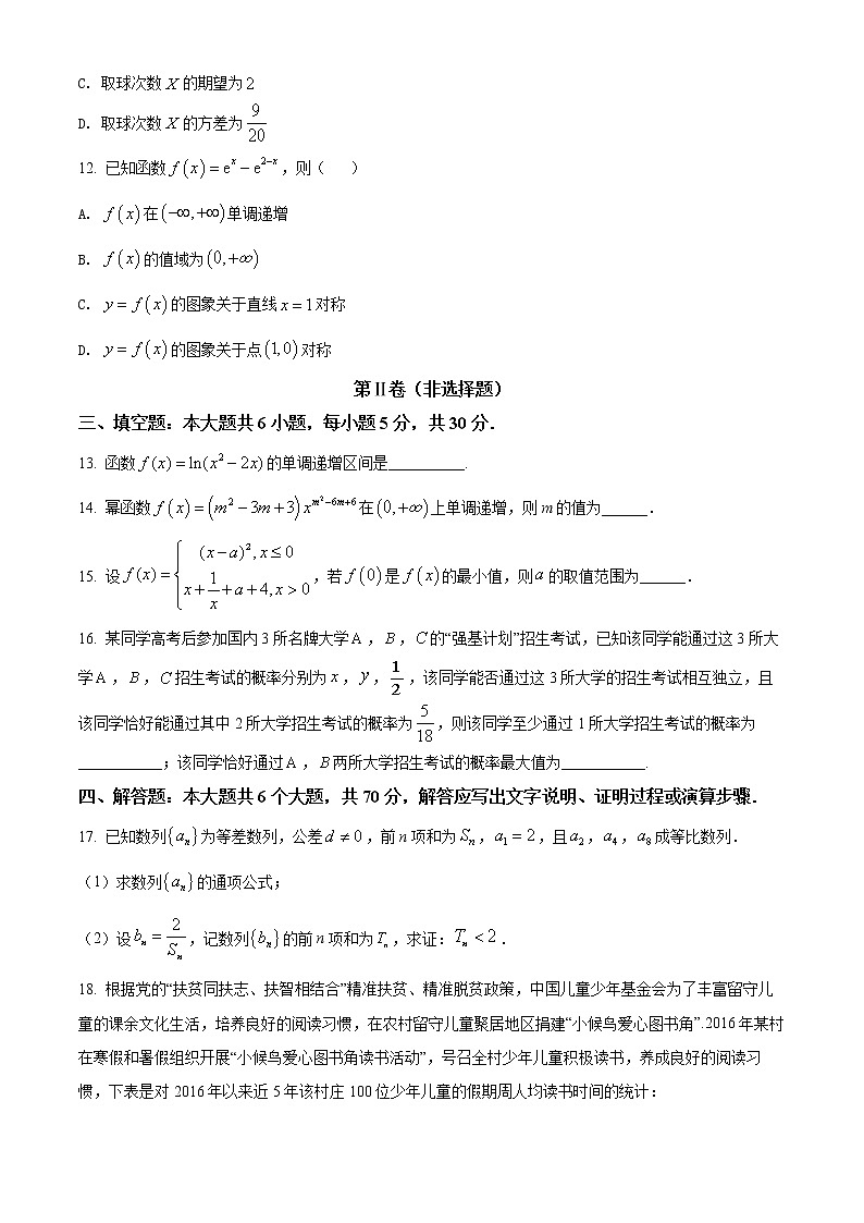 2022吉林一中高二下学期期中考试数学试题（平行班）（含答案）03