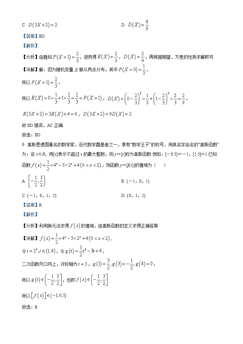2022吉林一中高二下学期期中考试数学试题（平行班）（含答案）03