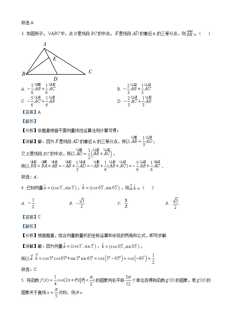 湖北省武汉市钢城第四中学2021-2022学年高一下学期期中考试数学（答案版）第2页