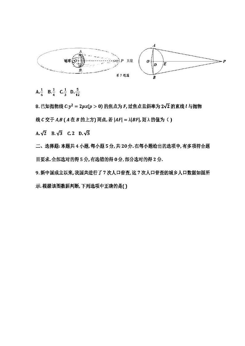 2022届广东省佛山市五校联盟高考模拟测试数学试题含答案第3页