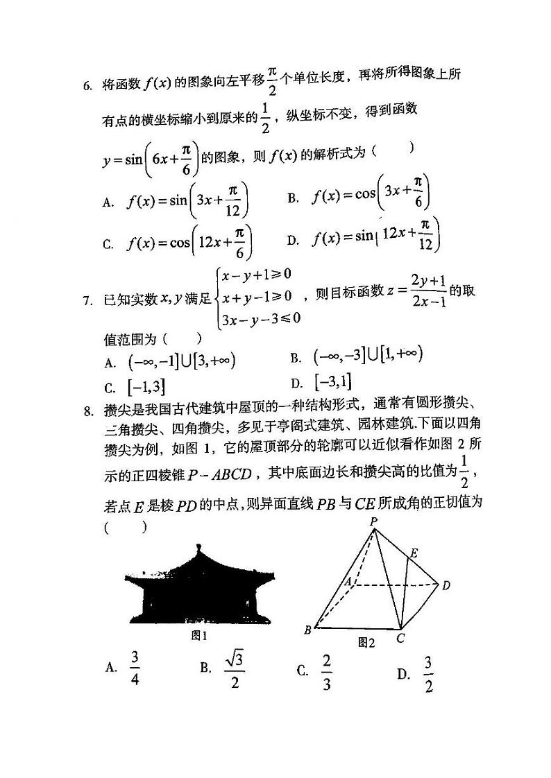 2022年安徽A10联盟高考最后一卷理科数学试题含答案02