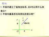 人教版（B版2019課標(biāo)）高中數(shù)學(xué)必修三8.1.3向量數(shù)量積的坐標(biāo)運(yùn)算  課件
