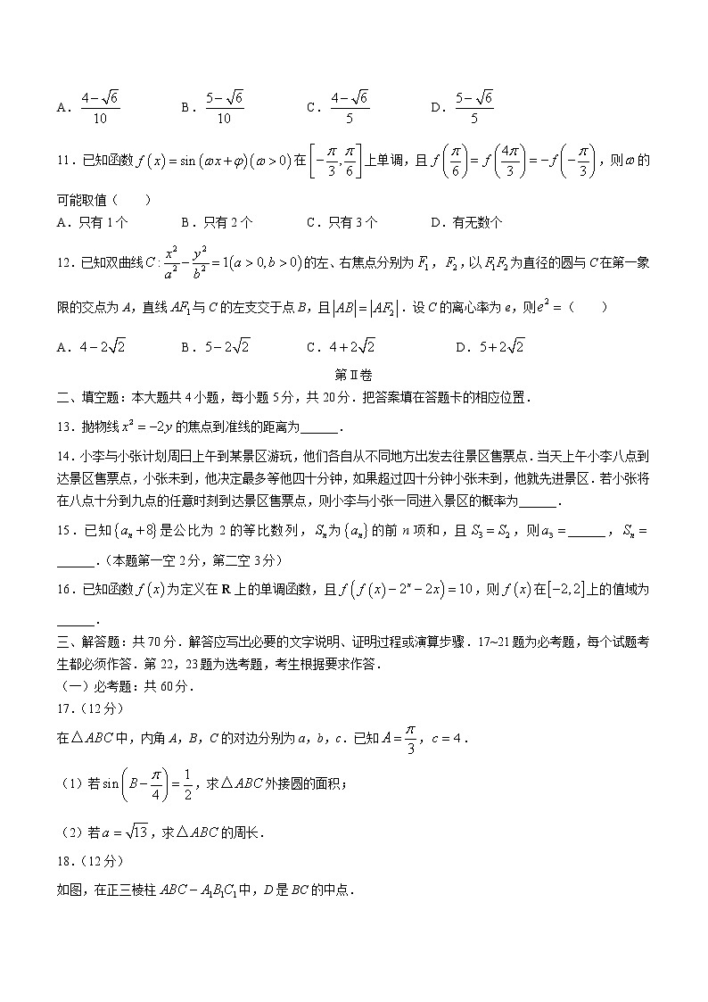 2022届河南省高三仿真模拟考试文科数学试卷及答案02