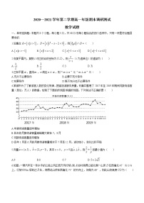 山西省运城市2020-2021学年高一下学期期末数学试题