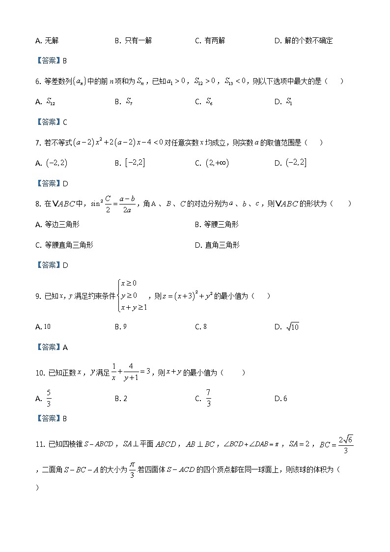江西省抚州市2020-2021学年高一下学期期末数学试题02