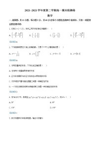 江西省南昌市2020-2021学年高一下学期期末数学试题