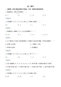 天津市红桥区2020-2021学年高一下学期期末数学试题
