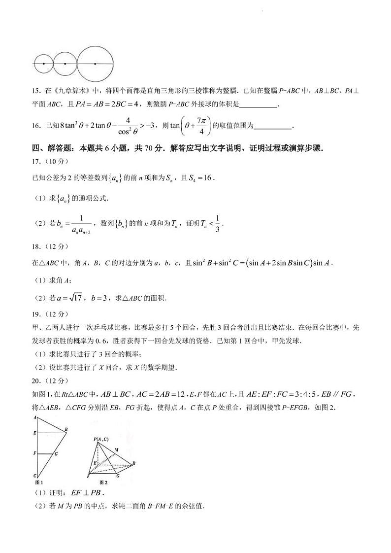 2022届河北省保定市高三下学期5月第二次模拟考试数学试题（PDF版）03