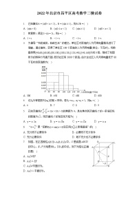 2022年北京市昌平区高考数学二模试卷（含答案解析）