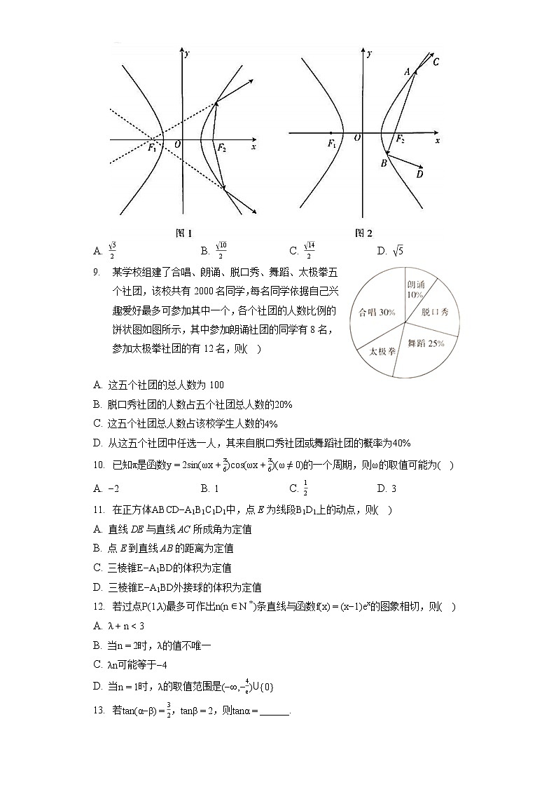 2022年广东省湛江市高考数学测试试卷（二）（二模）（含答案解析）02